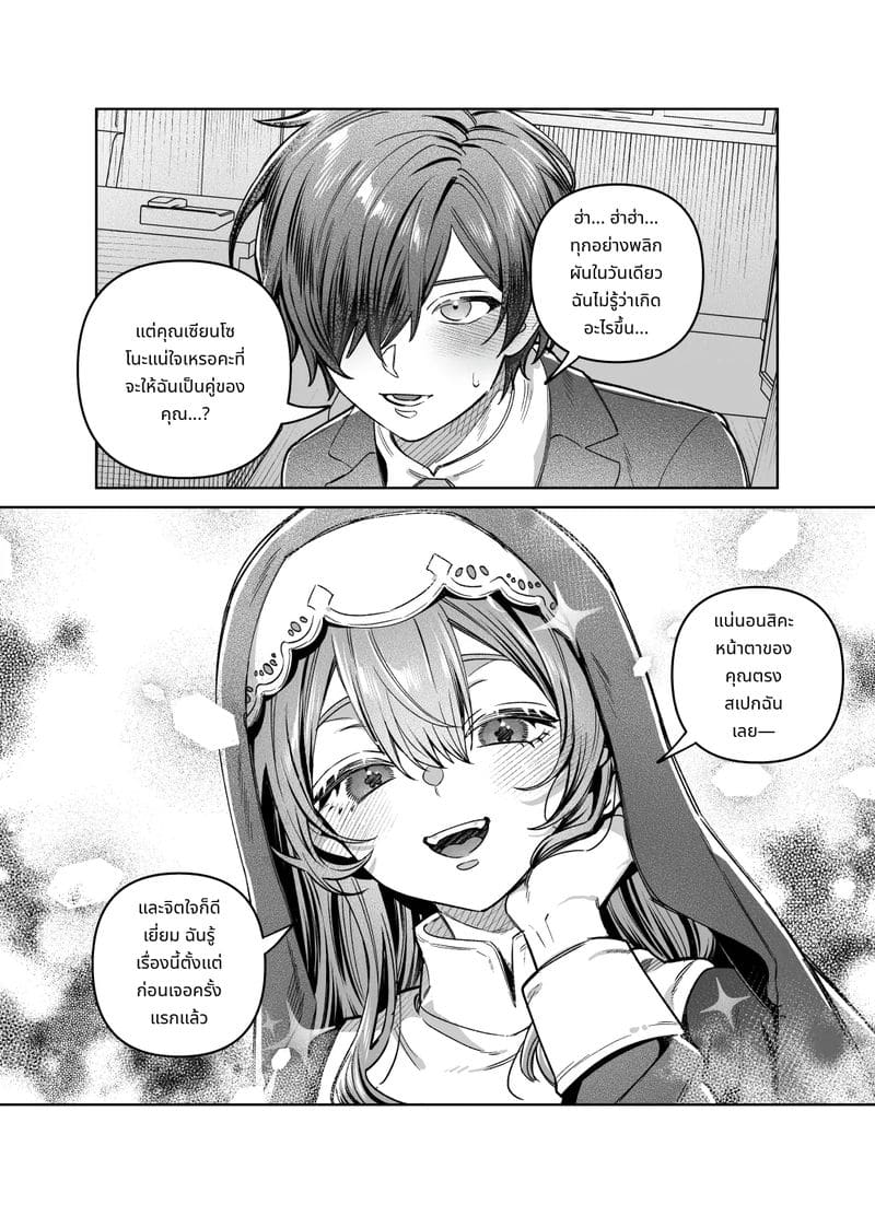 พี่สาวไม่สวด